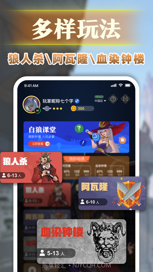 血染狼村截图1 血染狼村截图1