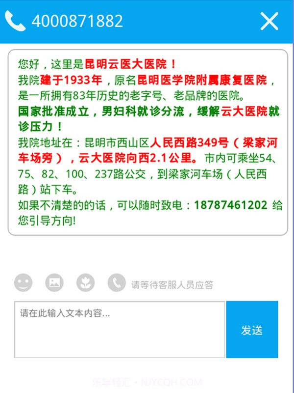 云大医院预约挂号官网版截图4