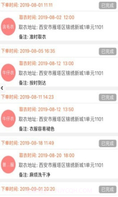 衣洗洗截图1 衣洗洗截图1