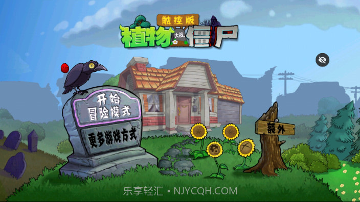 植物大战僵尸愤怒的小鸟版本截图2 植物大战僵尸愤怒的小鸟版本截图2