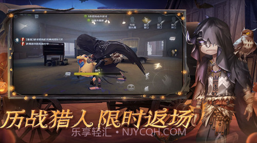 第五人格国际服截图1