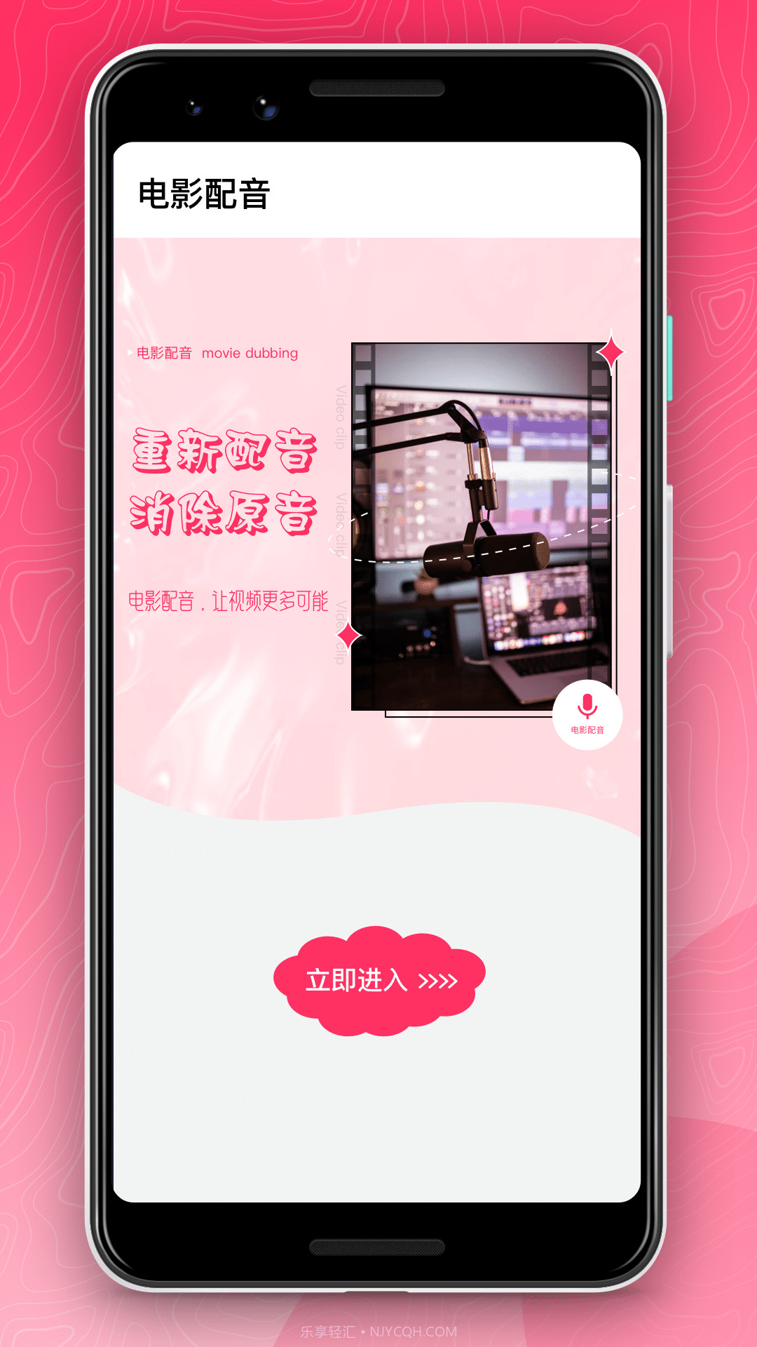 樱桃音频编辑截图3