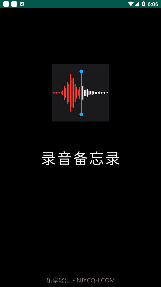 小猴录音备忘录截图1