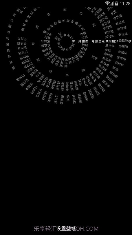 八卦时钟截图4 八卦时钟截图4