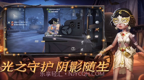 第五人格国际服截图3