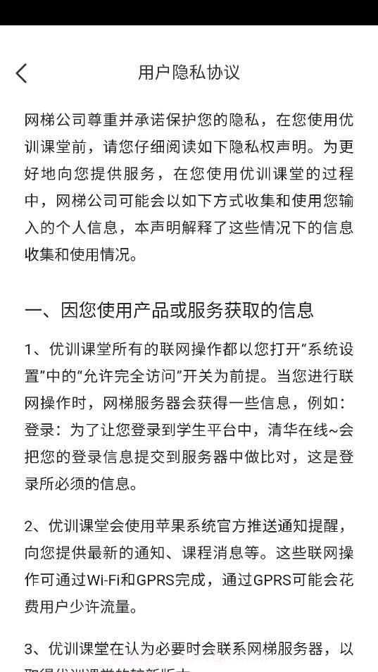 民航在线截图3 民航在线截图3