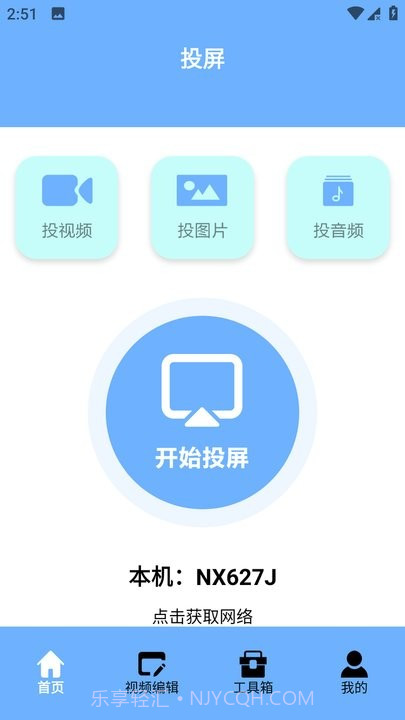 premiere音视频剪辑截图1