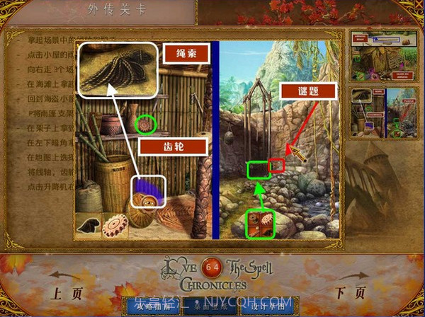 爱语魔咒截图1 爱语魔咒截图1