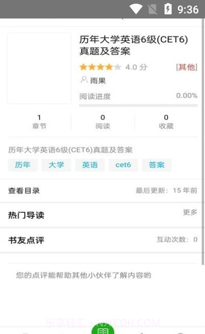 天空阅览室截图2 天空阅览室截图2