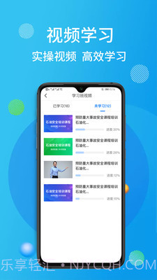 油服技术平台截图3