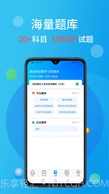 油服技术平台截图4