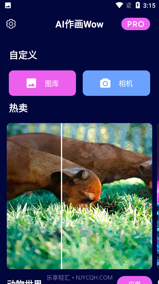 AI作画Wow截图4 AI作画Wow截图4