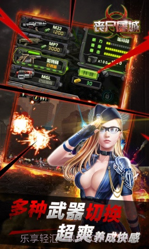 丧尸屠城截图2 丧尸屠城截图2