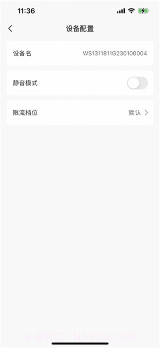 能效充电桩截图1