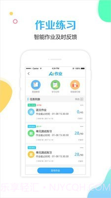 校比邻截图3 校比邻截图3