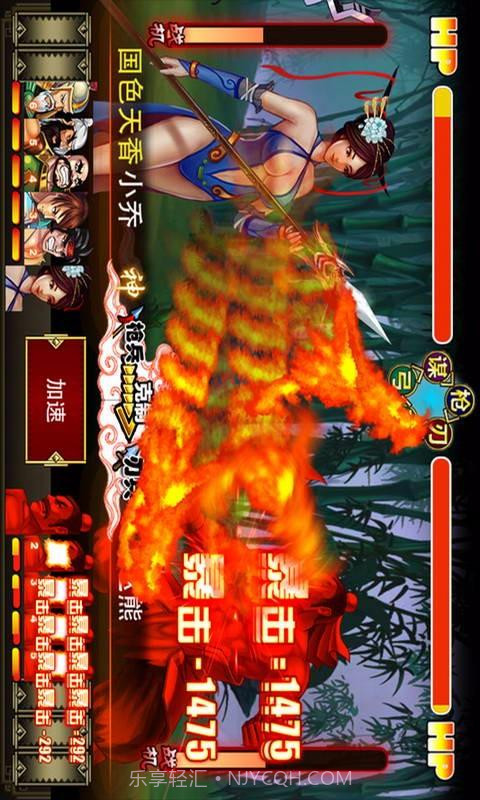 吞食天地2截图3 吞食天地2截图3