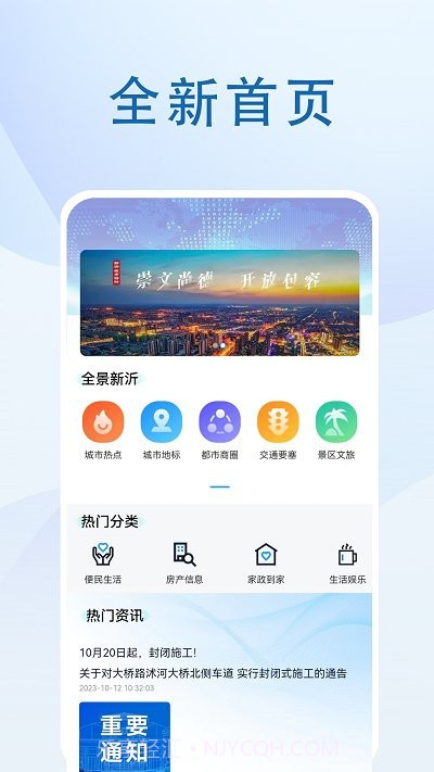 全景新沂截图1 全景新沂截图1