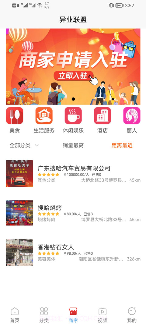 云购臻品截图3