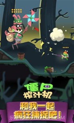 僵尸榨汁机截图4