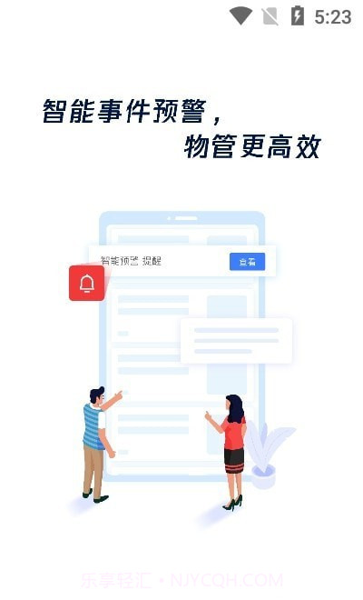 云睿社区截图2