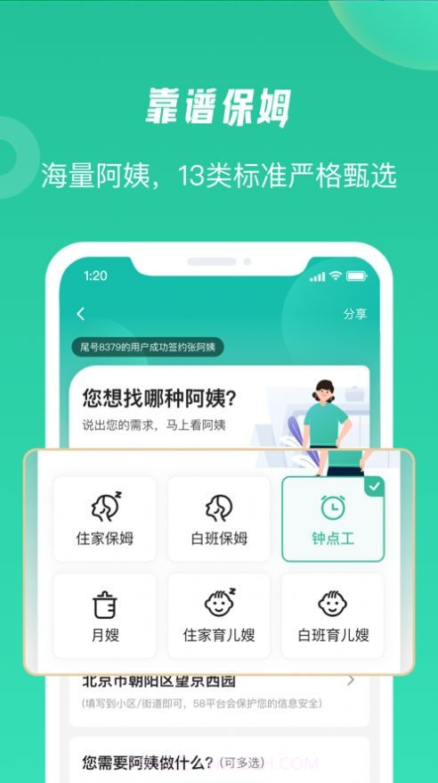 牛小匠截图1 牛小匠截图1