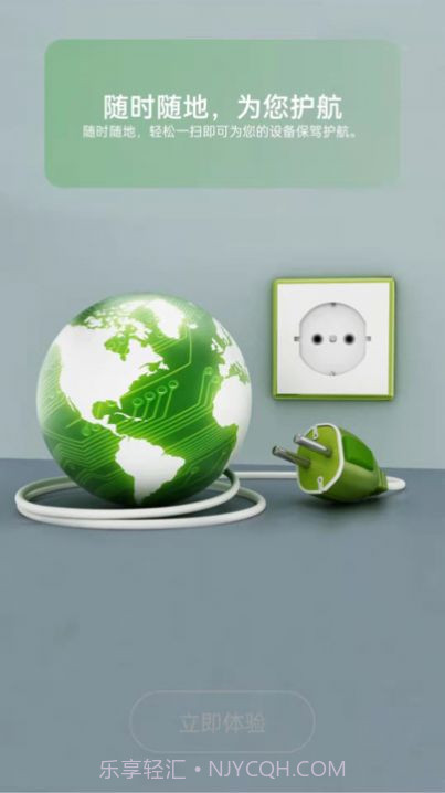 预见电源截图2 预见电源截图2