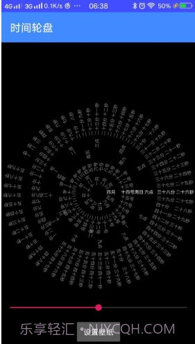 八卦时钟截图1 八卦时钟截图1