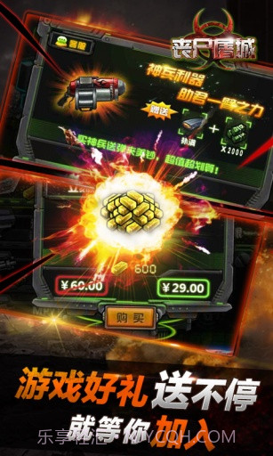 丧尸屠城截图3 丧尸屠城截图3