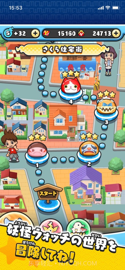 妖怪手表punipuni截图3 妖怪手表punipuni截图3