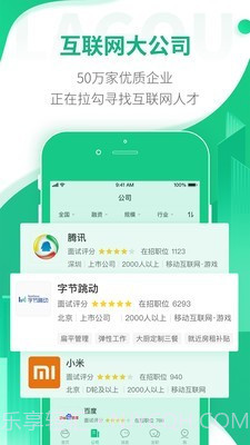 勾搭招聘截图2 勾搭招聘截图2