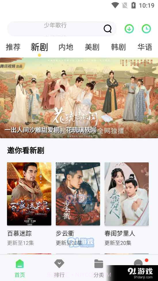 银河影视正式版截图5