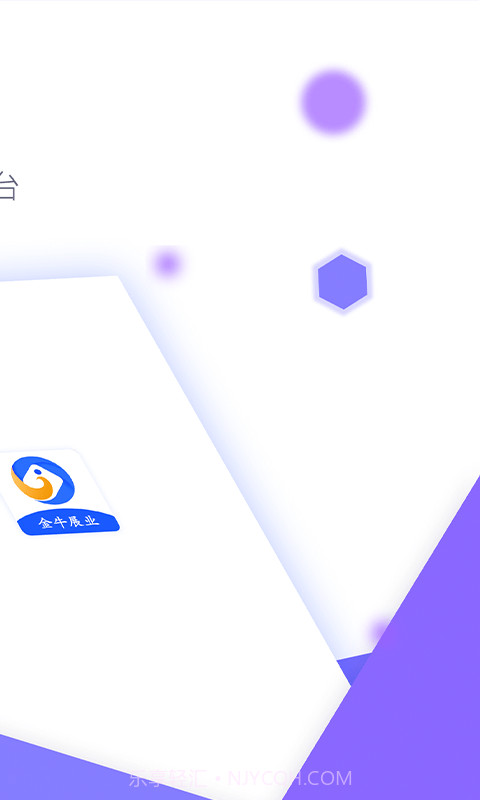 金牛展业截图3 金牛展业截图3