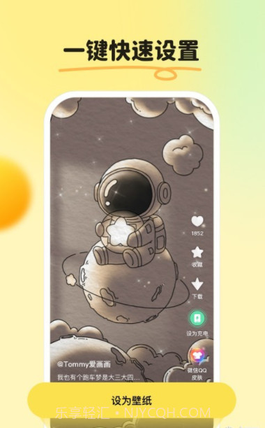 皮皮壁纸截图1 皮皮壁纸截图1