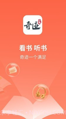 奇迹小说截图1