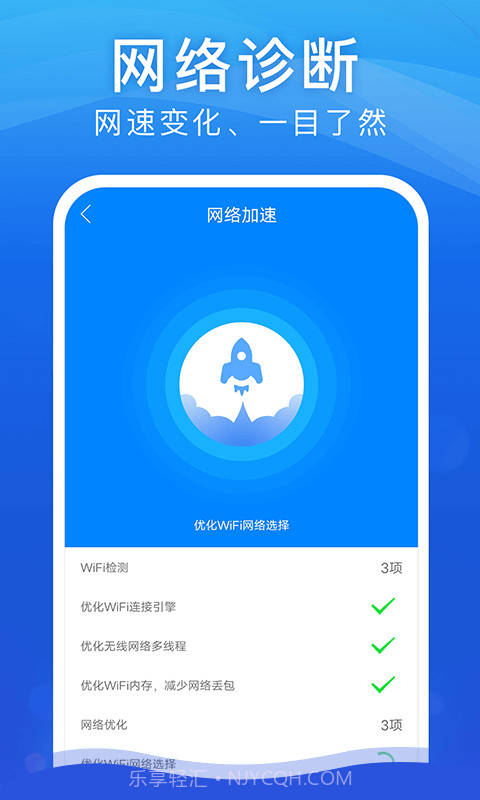 WiFi安全大师截图3 WiFi安全大师截图3