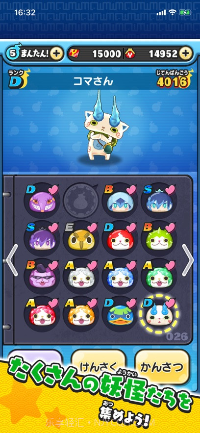 妖怪手表punipuni截图4 妖怪手表punipuni截图4