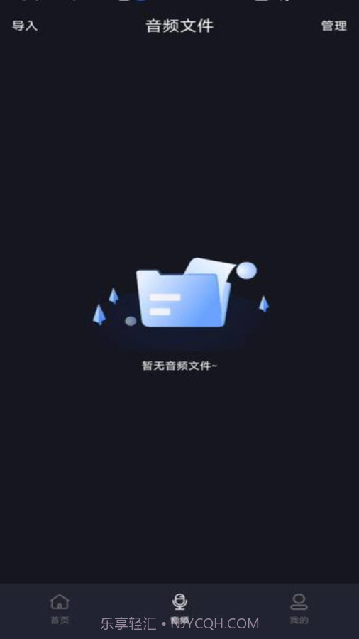 音频提取剪辑大师截图1 音频提取剪辑大师截图1