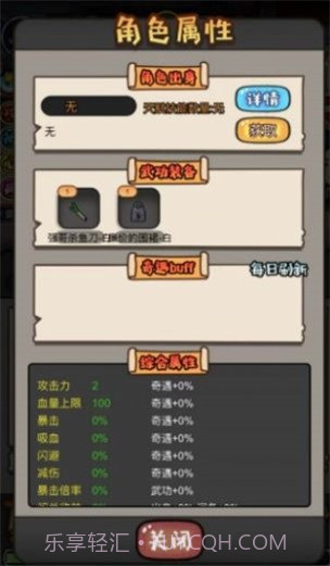 启强逆袭记截图1 启强逆袭记截图1