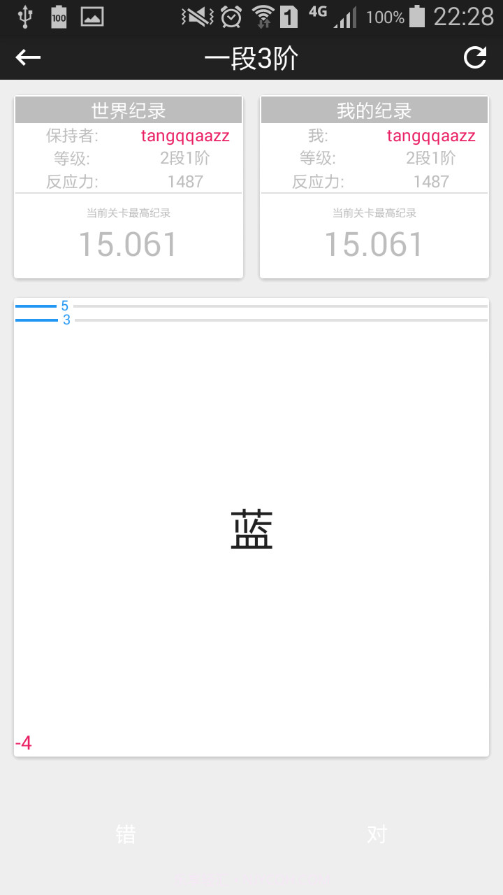 愤怒的颜色截图3