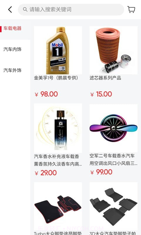 鹏程养车截图3 鹏程养车截图3