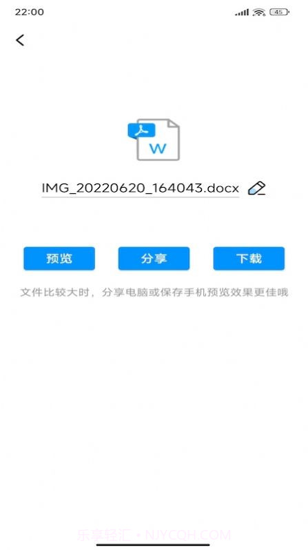 PDF全能转换器截图3