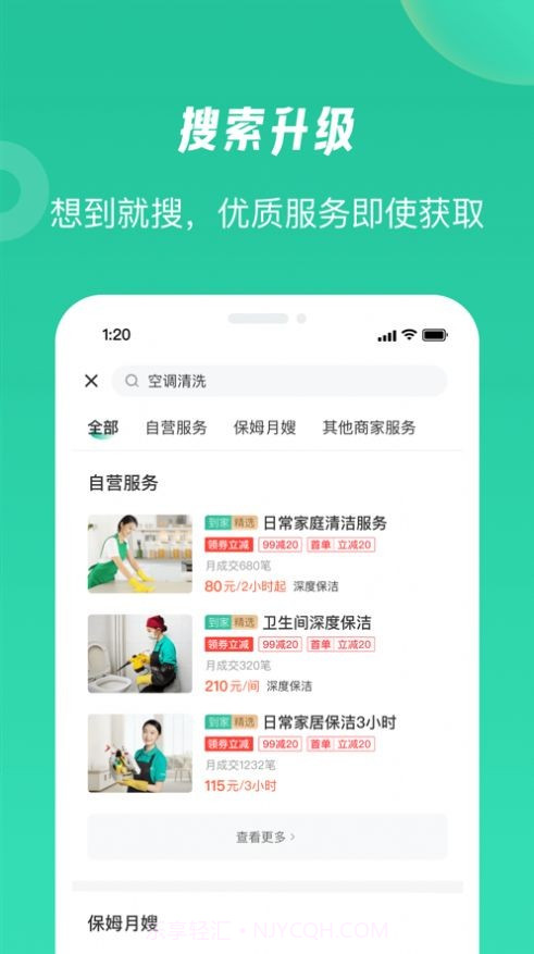 牛小匠截图3 牛小匠截图3