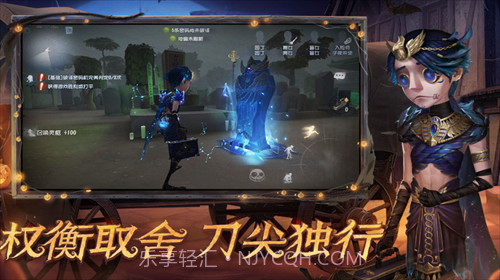 第五人格国际服截图2