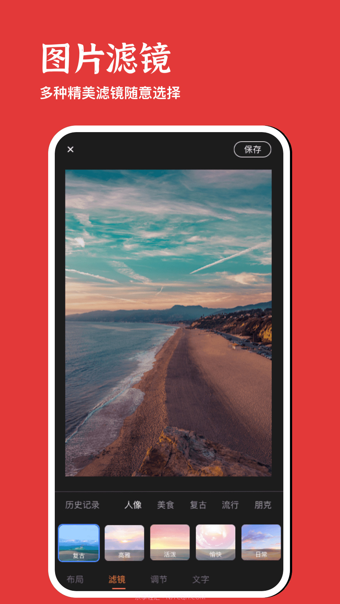 美照玩图大师截图3 美照玩图大师截图3