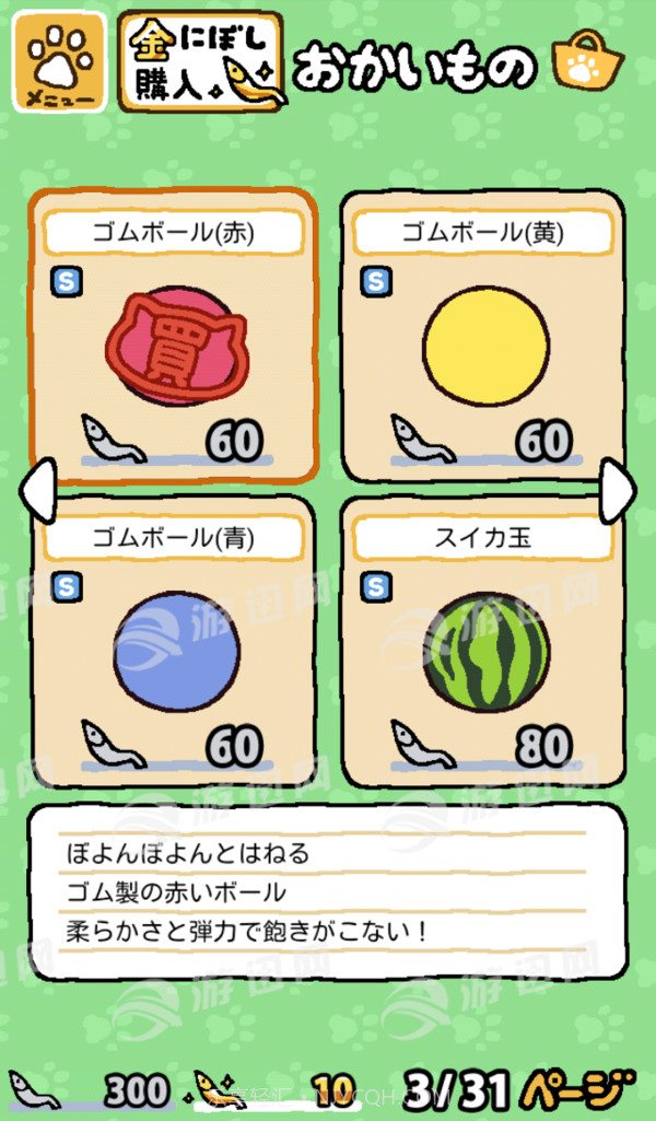 猫咪后院2中文汉化版截图2