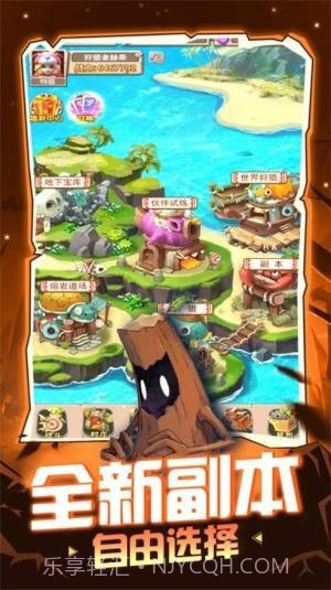 魔宠冒险记截图3