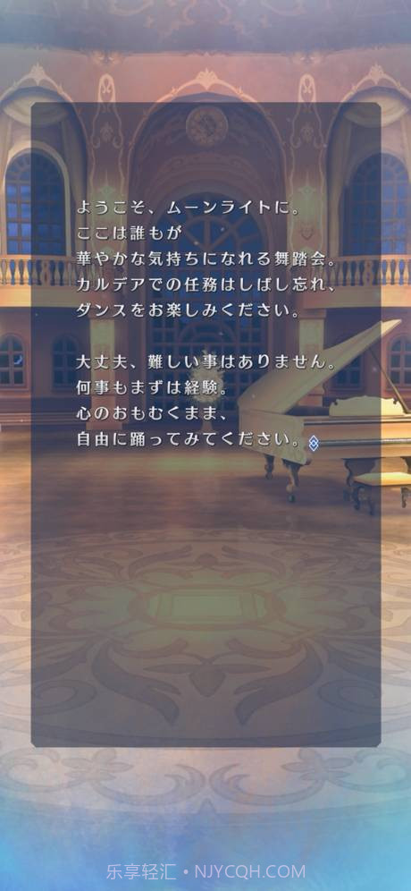 Fate Grand Order Waltz截图1