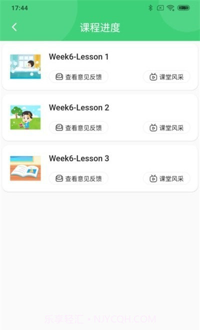 布丁AI课堂教师截图2 布丁AI课堂教师截图2