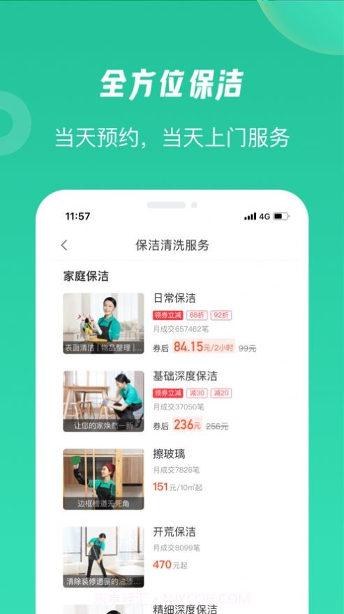 牛小匠截图4 牛小匠截图4