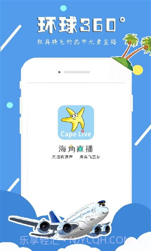 海角直播截图1 海角直播截图1